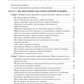 Первая помощь и скорая медицинская помощь: основы и принципы организации: уче...
