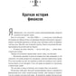 Манифест инвестора: Готовимся к потрясениям, процветанию и ко всему остальному