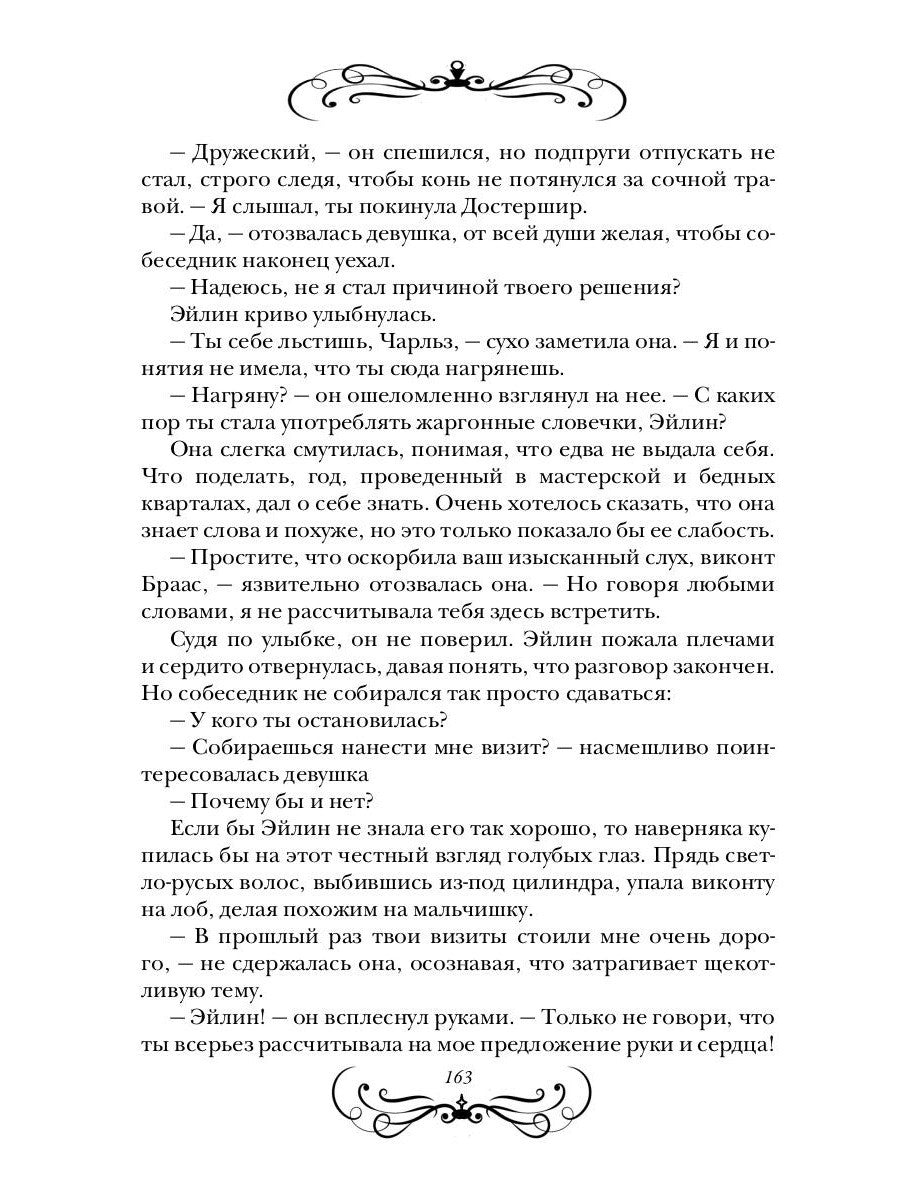 Спасти чудовище