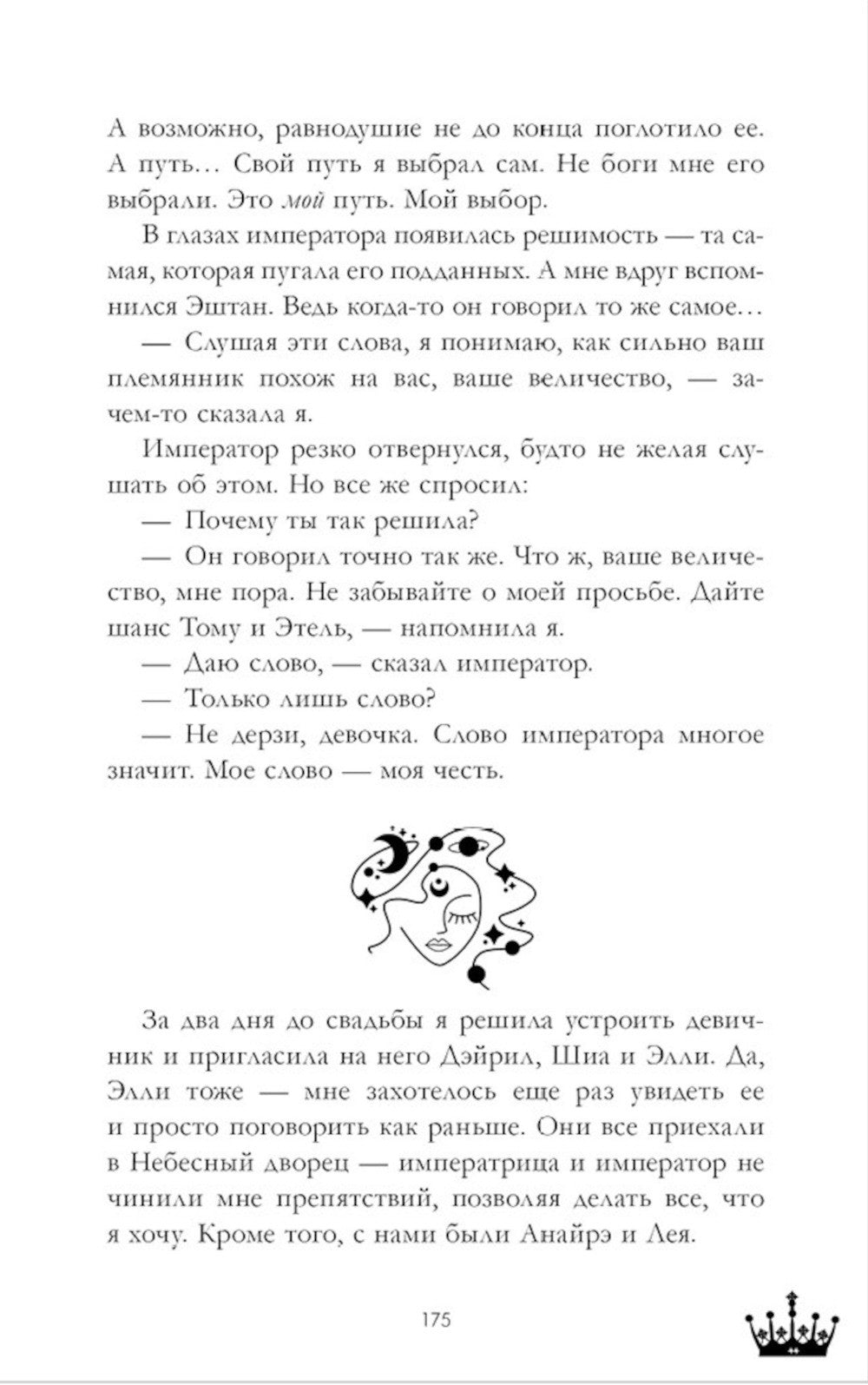 Наследница черного дракона; Тайна черного дракона; Звезда черного дракона (ко...