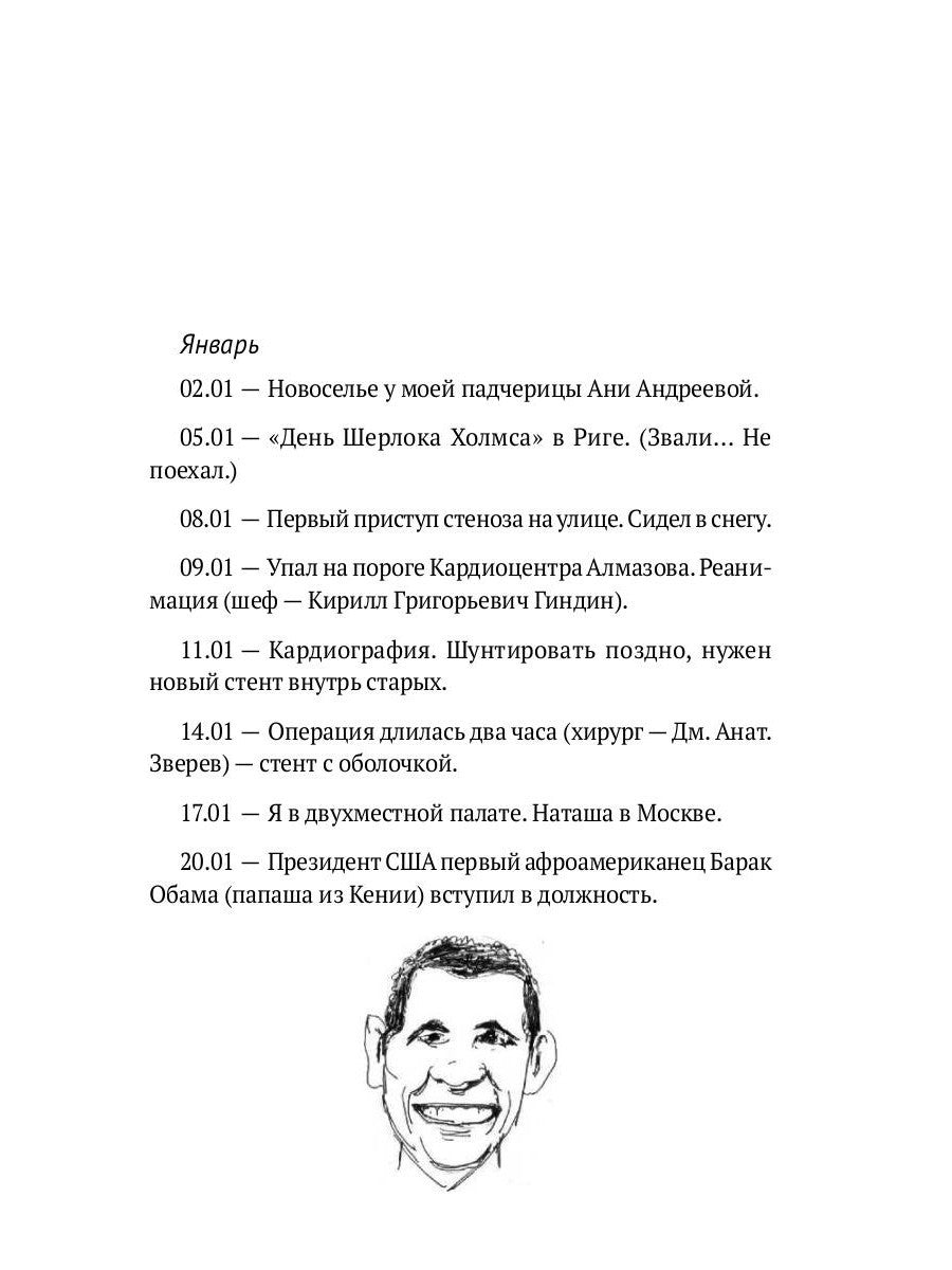 Вишня на торте. Прощание с эпохой