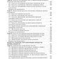 Лекарствоведение: Учебник. 2-е изд., перераб.и доп