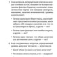 Что скрывает кандидат? 41 опросник для оценки факторов риска при проведении и...