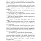 Ходящие в ночи. Кн. 2: Наследники скорби
