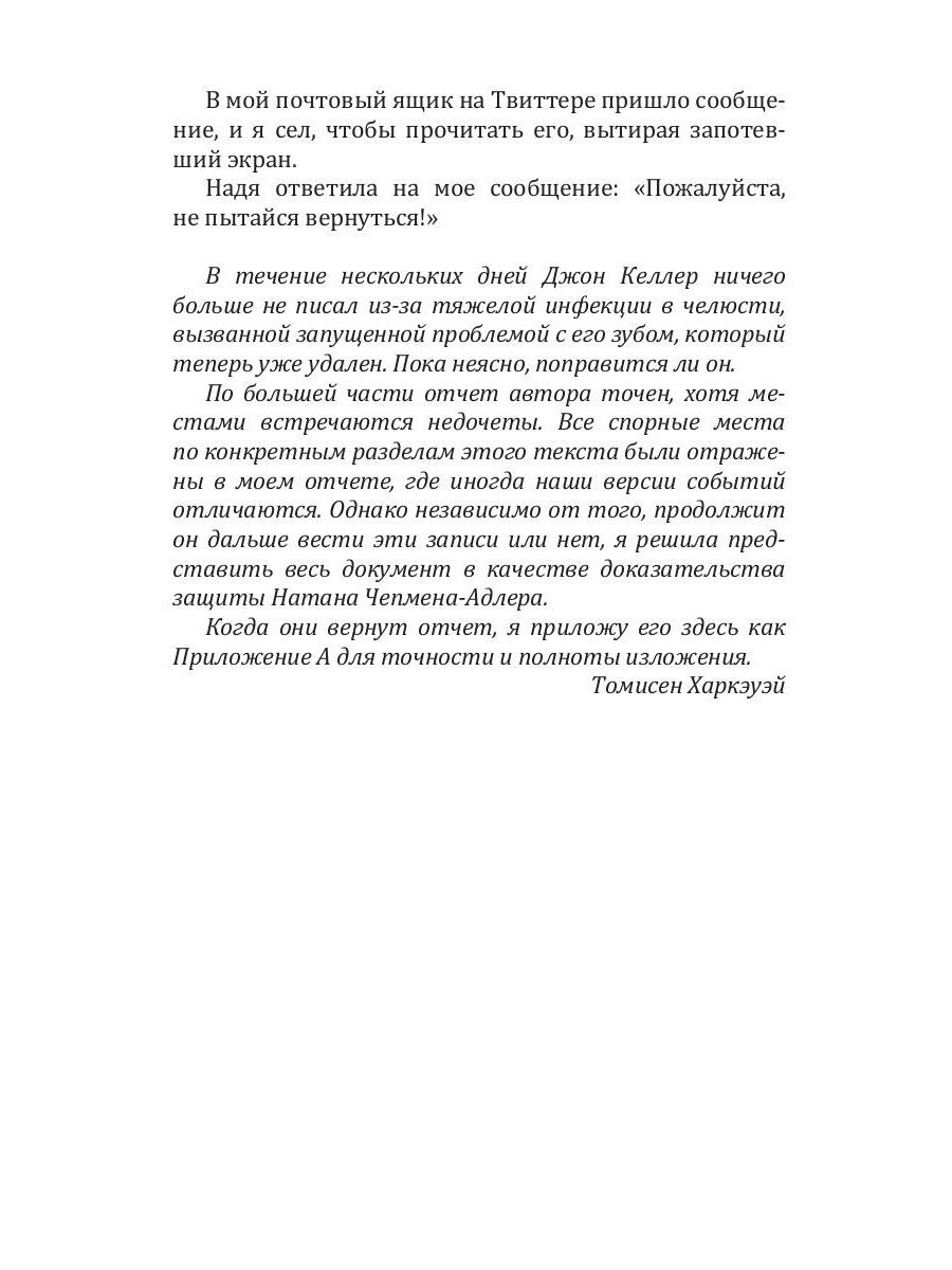 Выжившие (обл.)