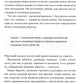 Профессия "Бизнес-аналитик". 3-е изд., испр. и доп