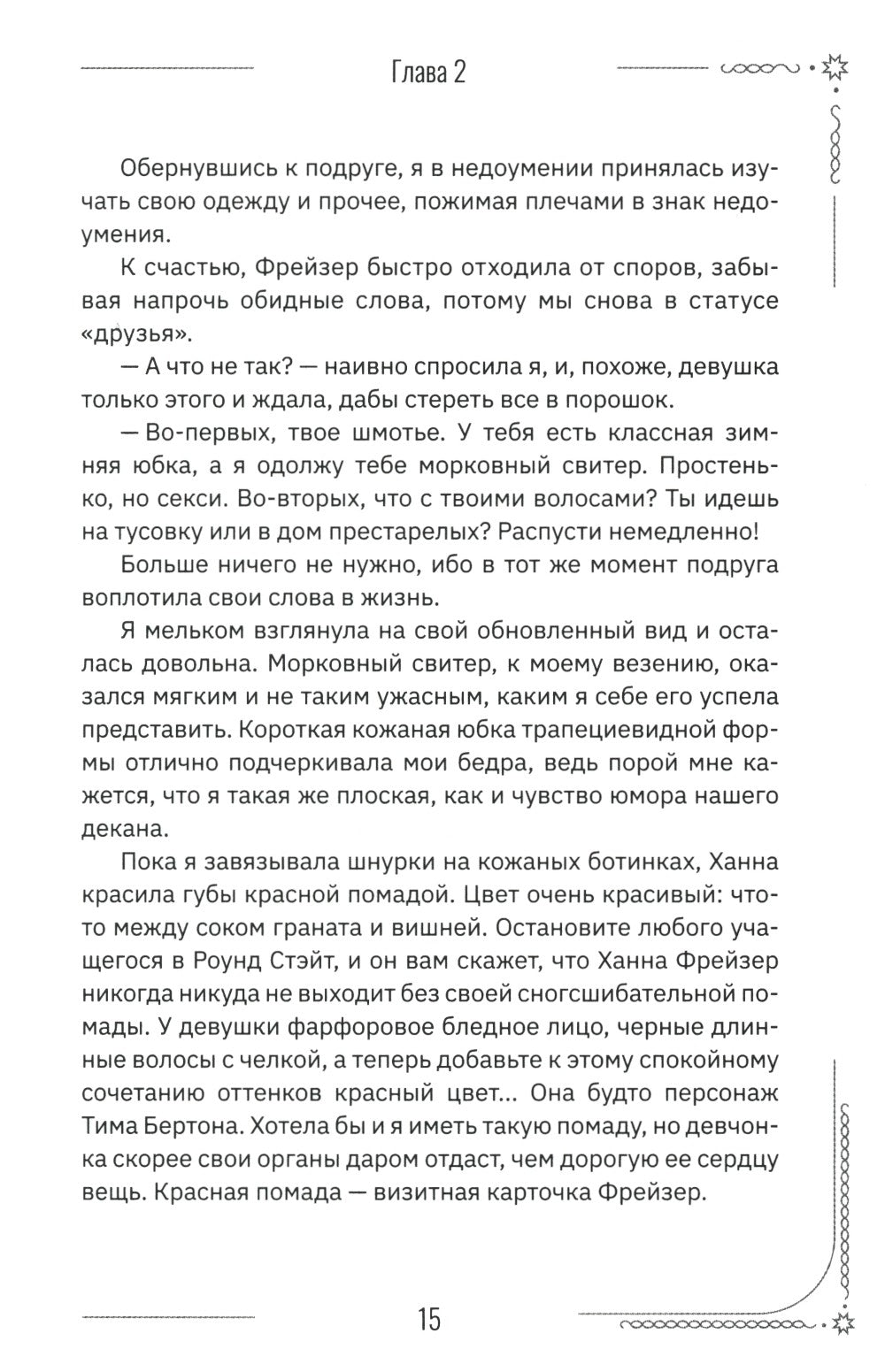 Лунный шторм: время взрослеть