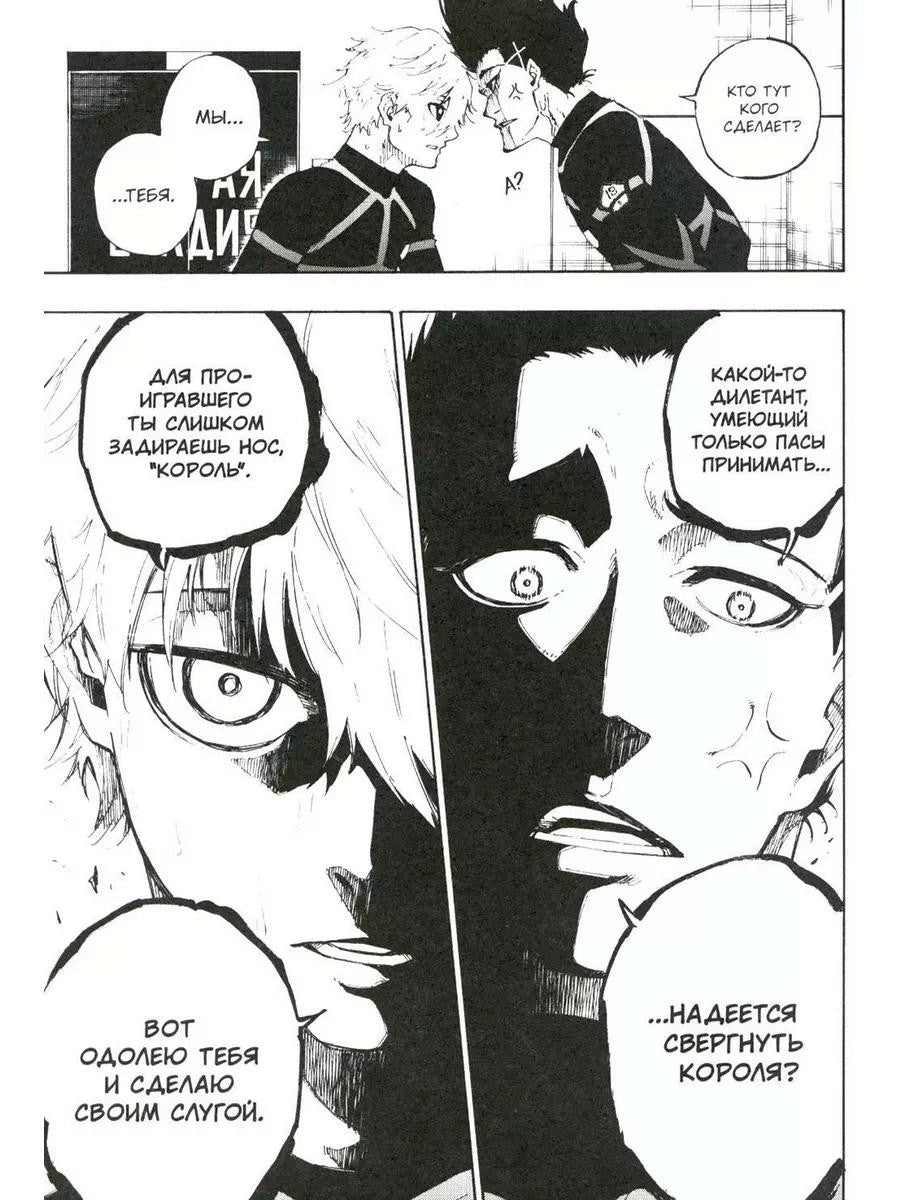 BLUE LOCK: Синяя тюрьма. Кн. 1-4 (комплект из 4-х книг)