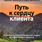 Терапия принятия и ответственности: путь к