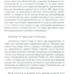 Психотерапия и медикаментозное лечение: проблема интеграции