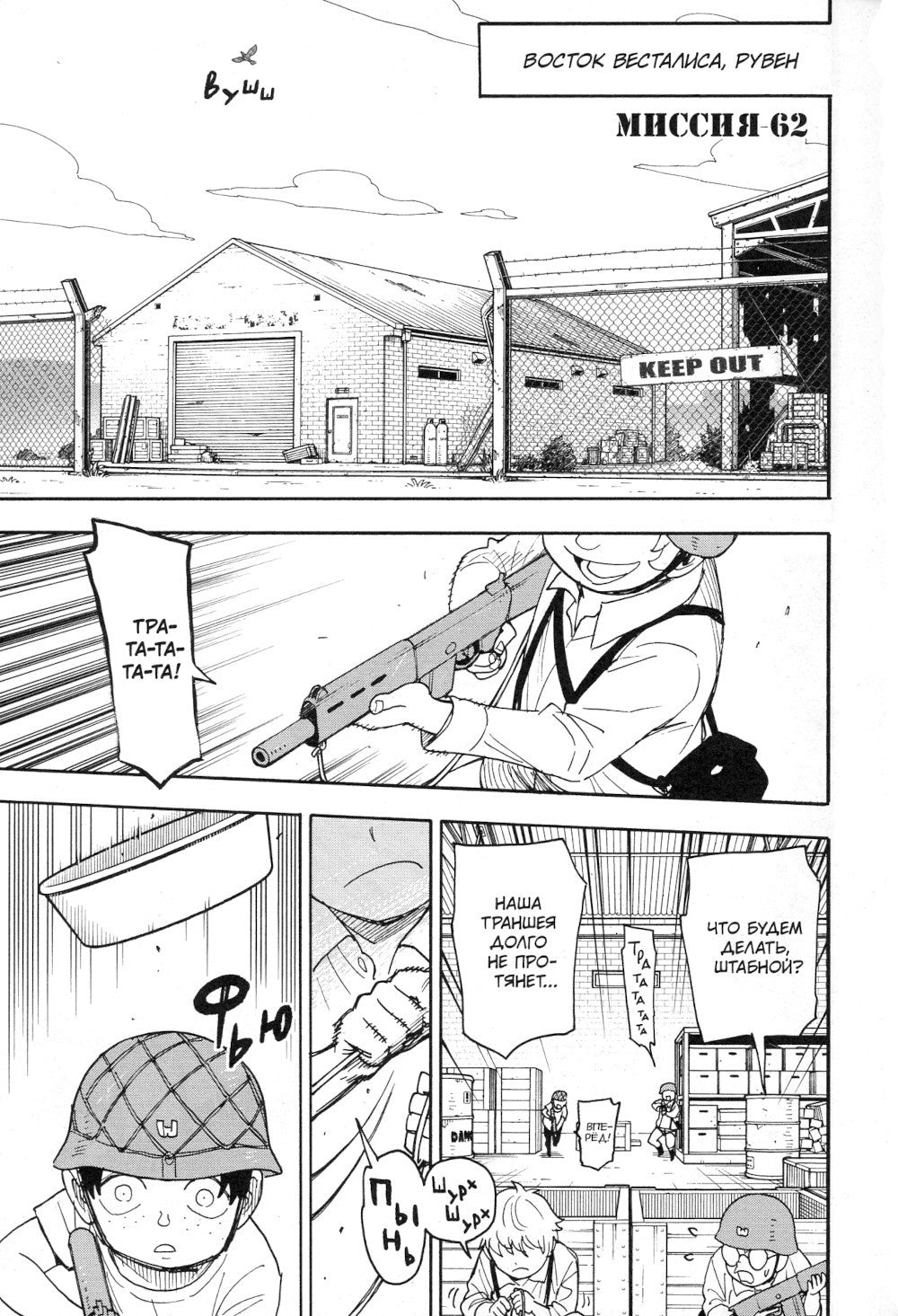 SPY x FAMILY: Семья шпиона. Т. 10: манга