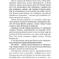 Твой плен. Кн. 1