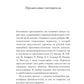 Феноменология поэзии. Ч. 3