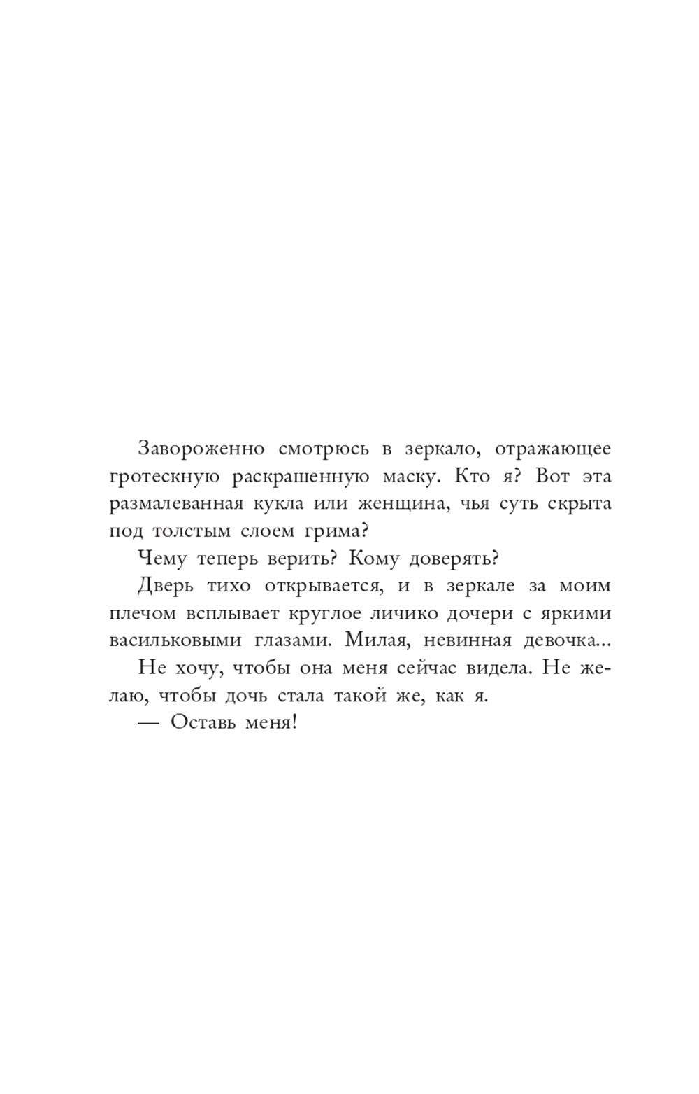 Няня; Вниз по темной реке (комплект из 2-х книг)