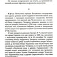 Русские предки Пушкина 
