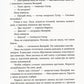 Псоглавцы: роман