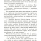 Нежный вечер в Исландии: роман