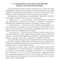 Поликлиническая педиатрия: Учебное пособие. 2-е изд.,испр.и доп