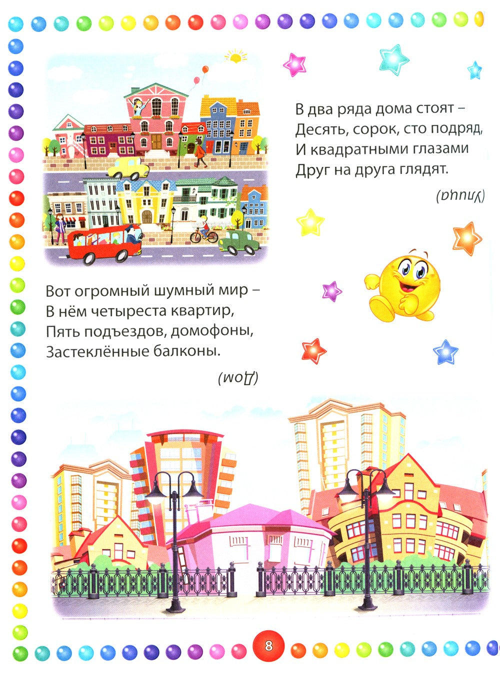 Большая книга загадок для детей