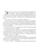 Александр Беляев. Собрание сочинений в 5 томах