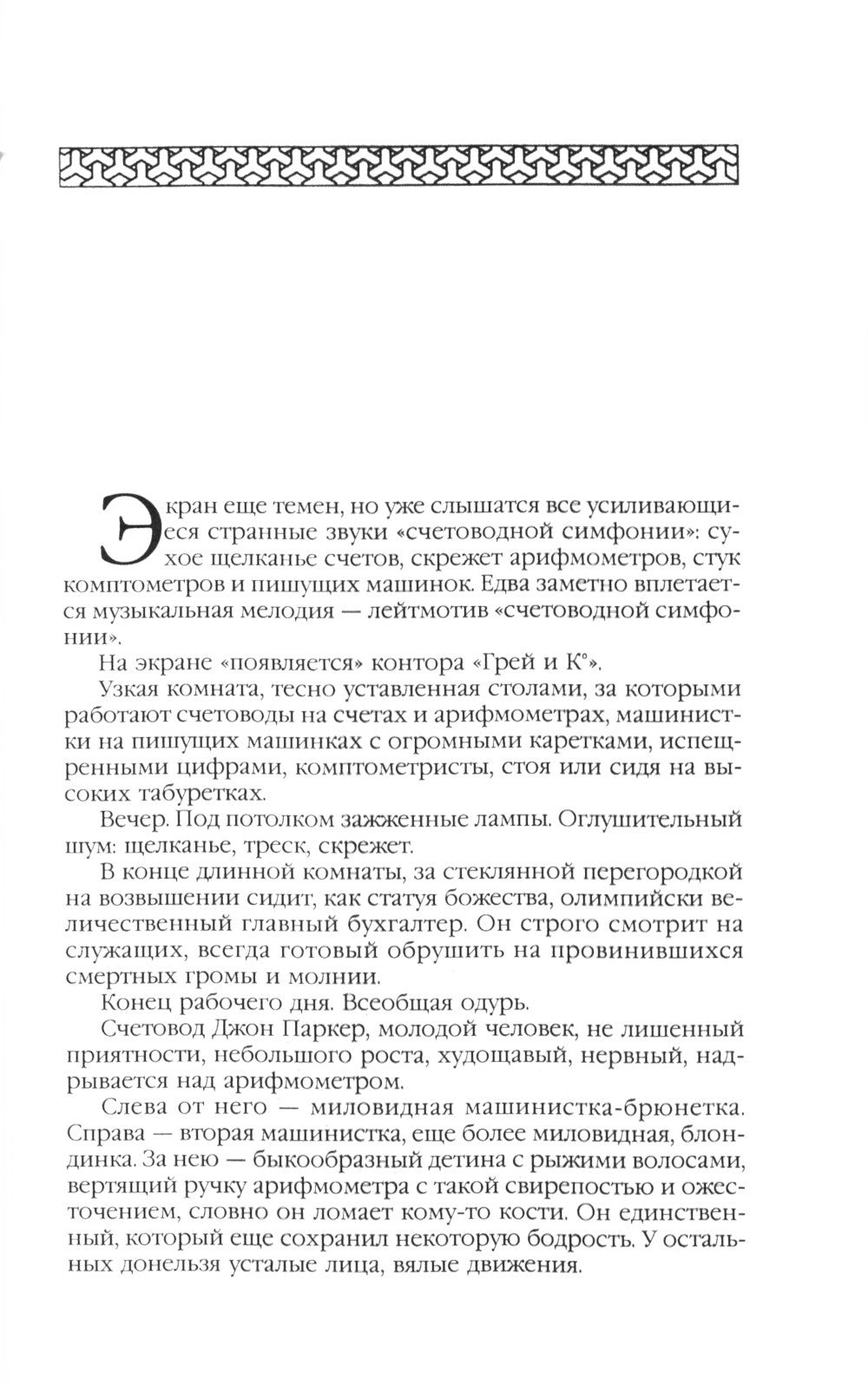 Александр Беляев. Собрание сочинений в 5 томах
