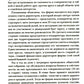 Психология семейного бизнеса: От диагностики к решению проблем