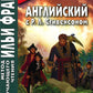 Английский с Р.Л. Стивенсоном. Остров сокровищ. В 2 ч. Ч. 2