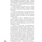 Рабыня драконьей крови. Кн. 1