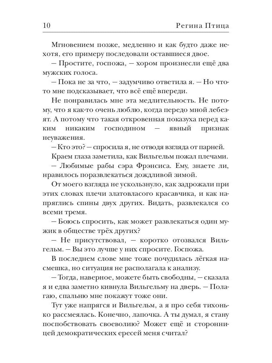 Награда для капитана. Кн. 1