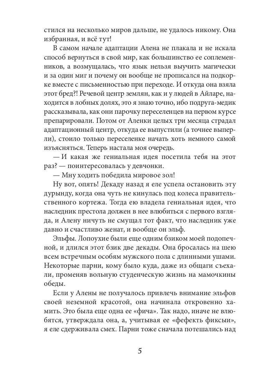 Любовь по-драконьи