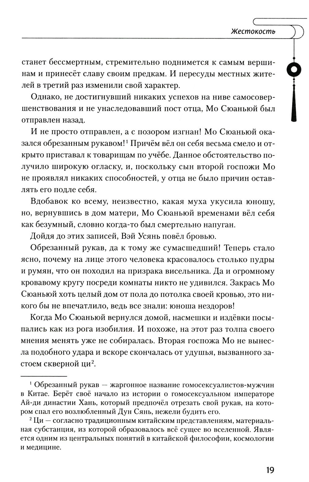 Магистр дьявольского культа. Т. 1. 5-е изд., испр