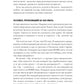 Техники холодных звонков: То, что реально работает. 5-е изд