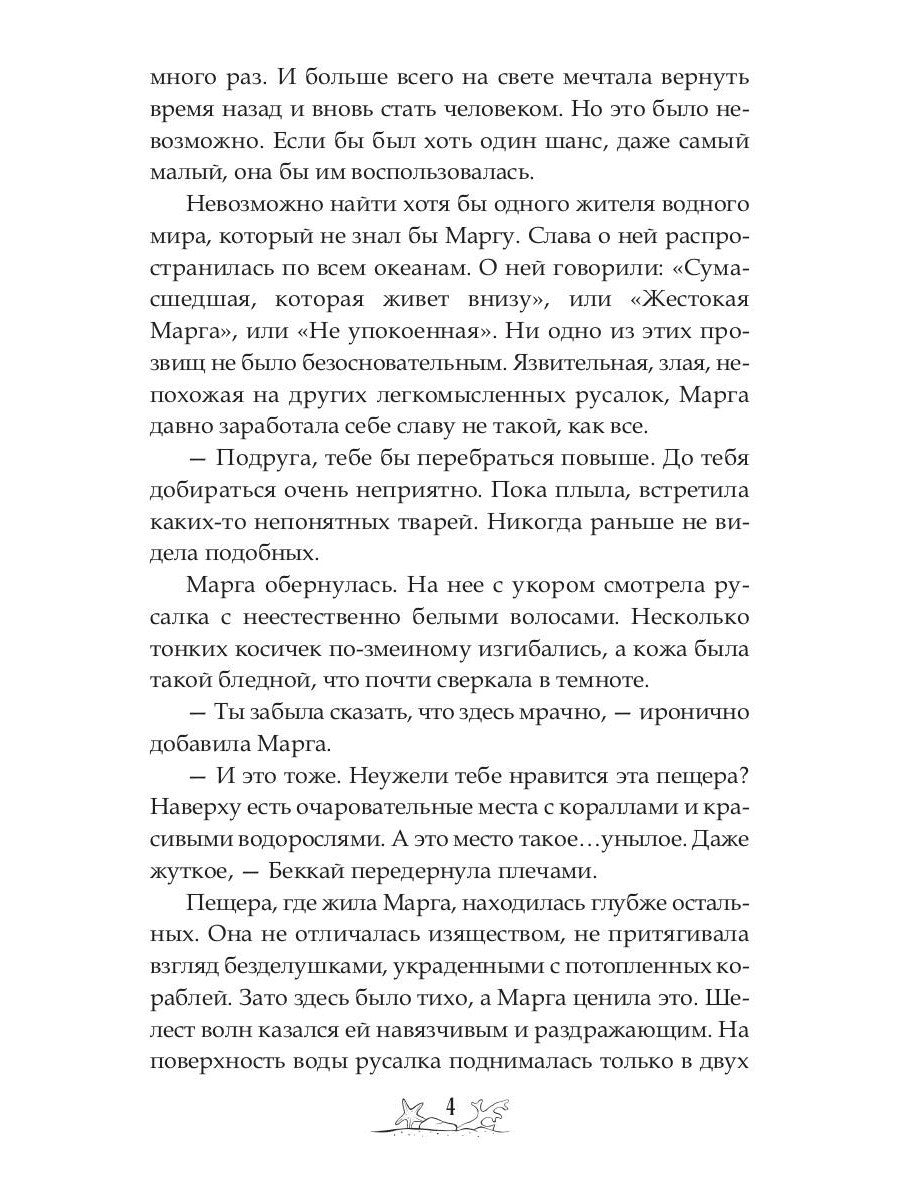 Когда вода заговорит