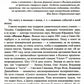 Молитвы исцеляют