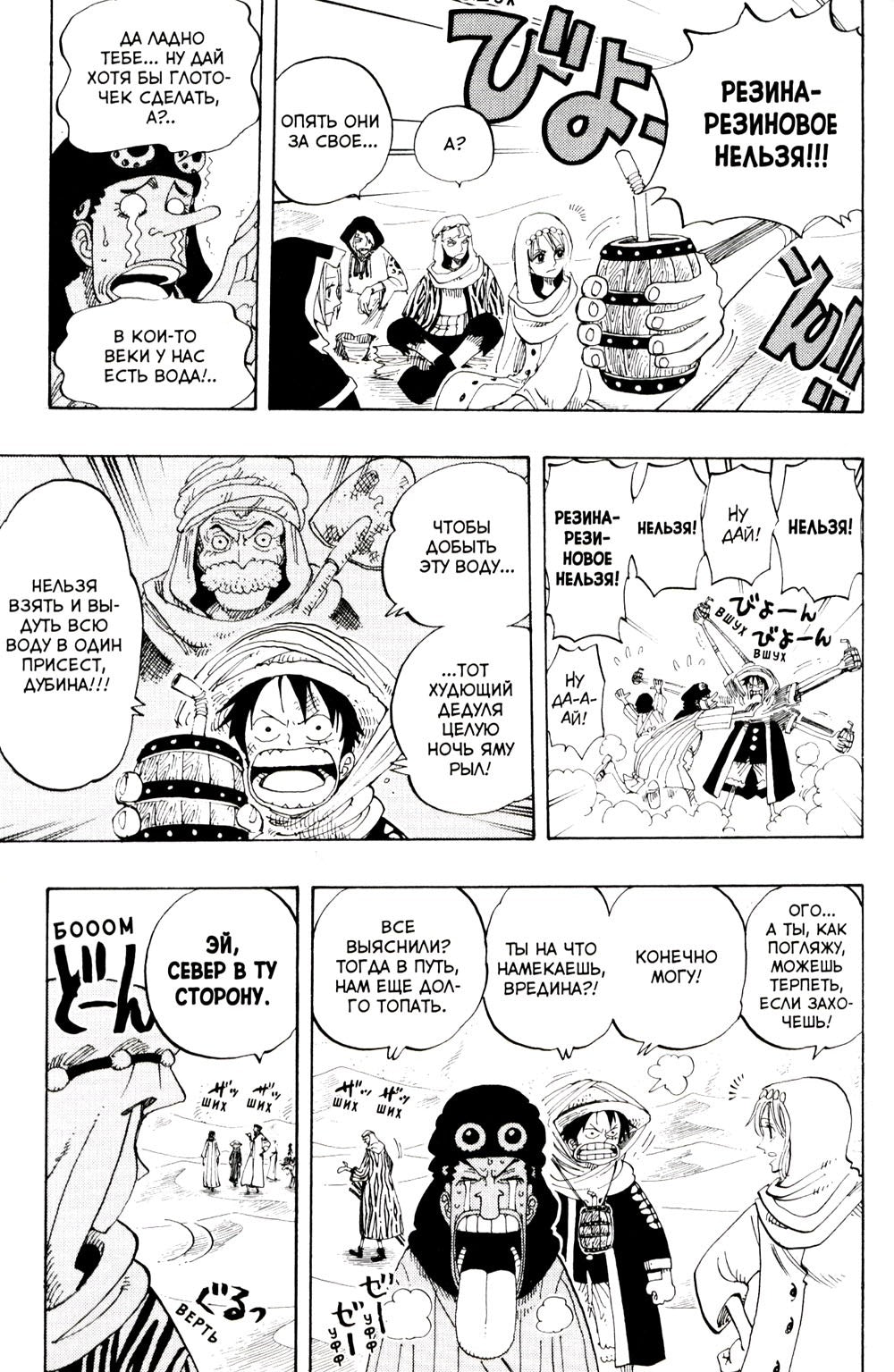 One Piece. Большой куш 7. Восстание: Кн. 19-21: манга