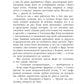 Няня; Вниз по темной реке (комплект из 2-х книг)
