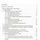 Полипозный риносинусит: рекомендации для клиницистов