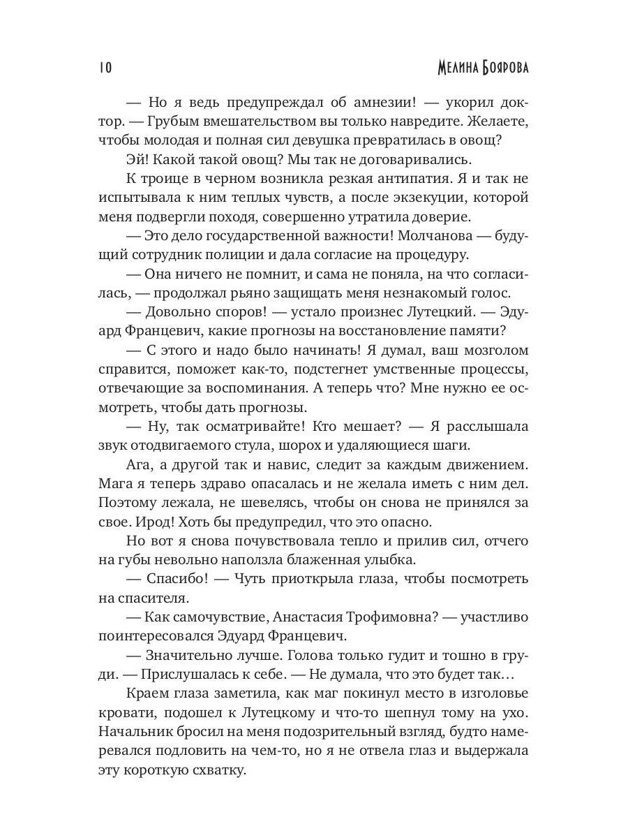 Единственная для князя. Как долго я тебя искал