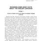 Английский язык: Учебник. 4-е изд., испр. и перераб