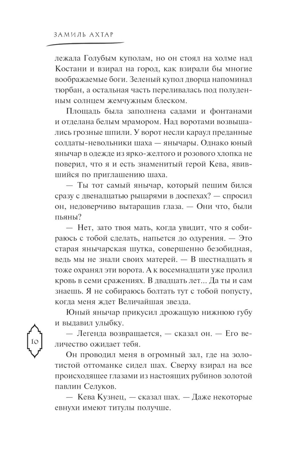 Стальные боги
