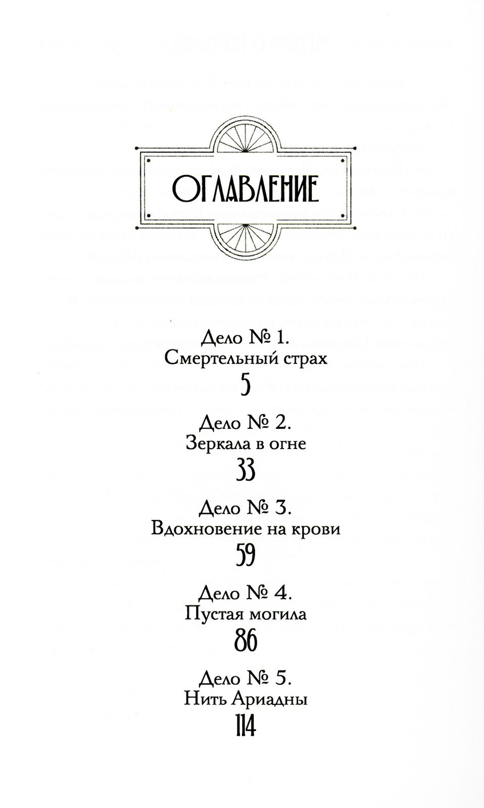 Джулиус и Фелтон