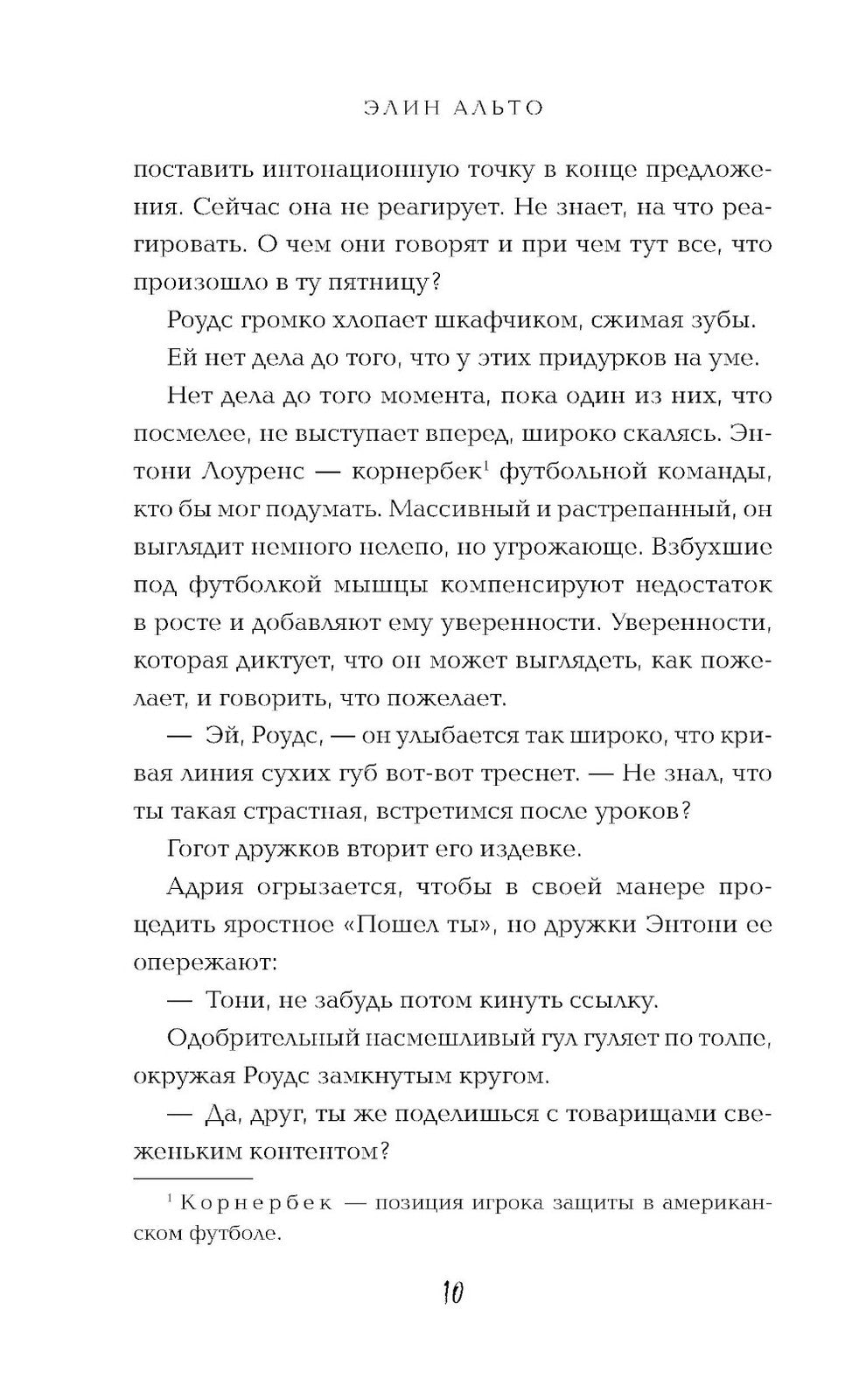 Трещины и гвозди