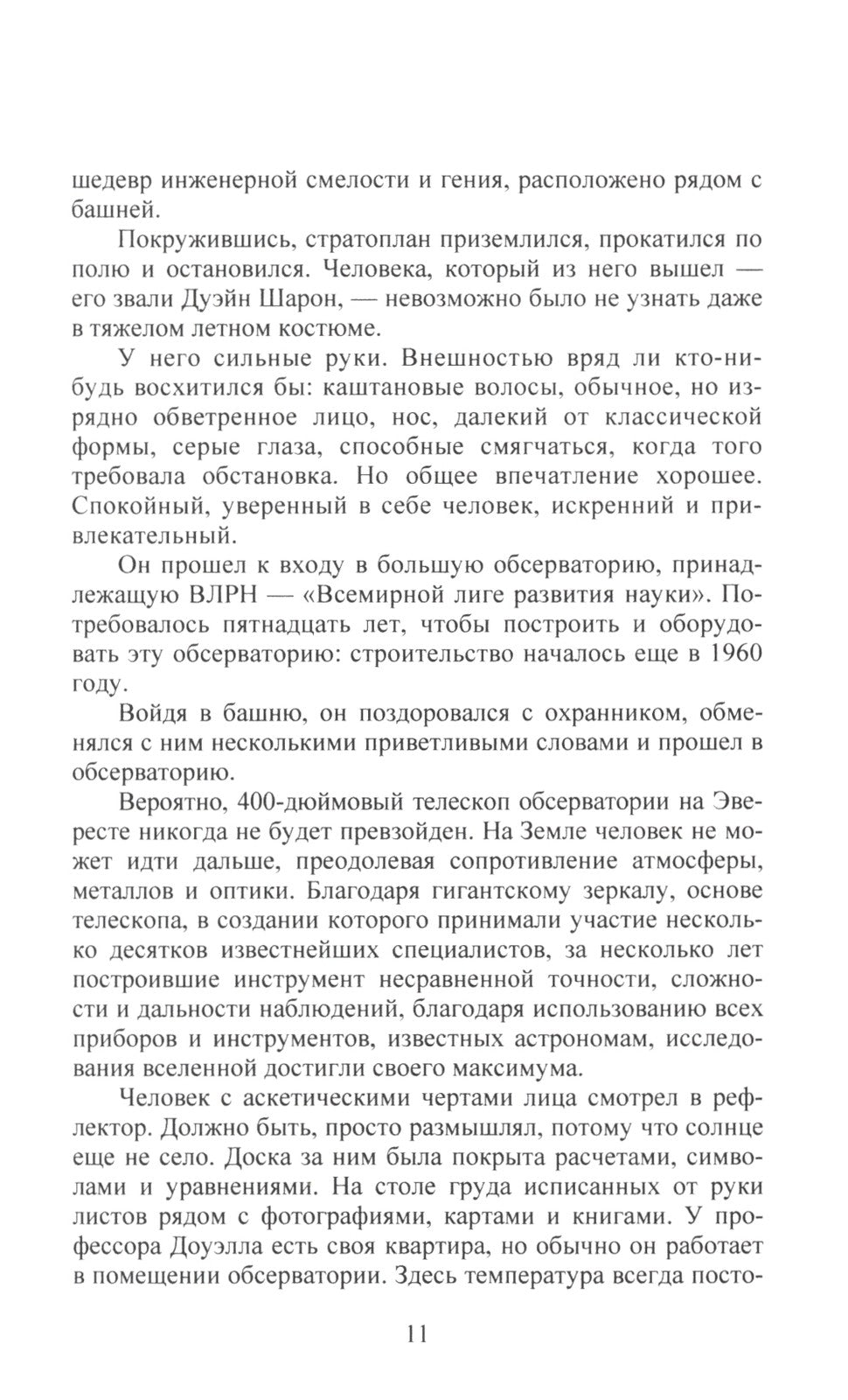 До Золотого века: В 2 т