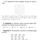 20 занятий по русскому языку  для предупреждения дисграфии. 1 кл