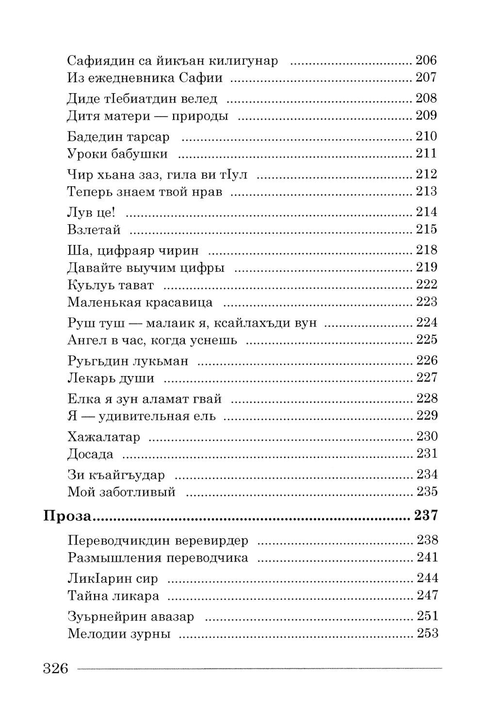 Лув це! Взлетай! Стихотворения