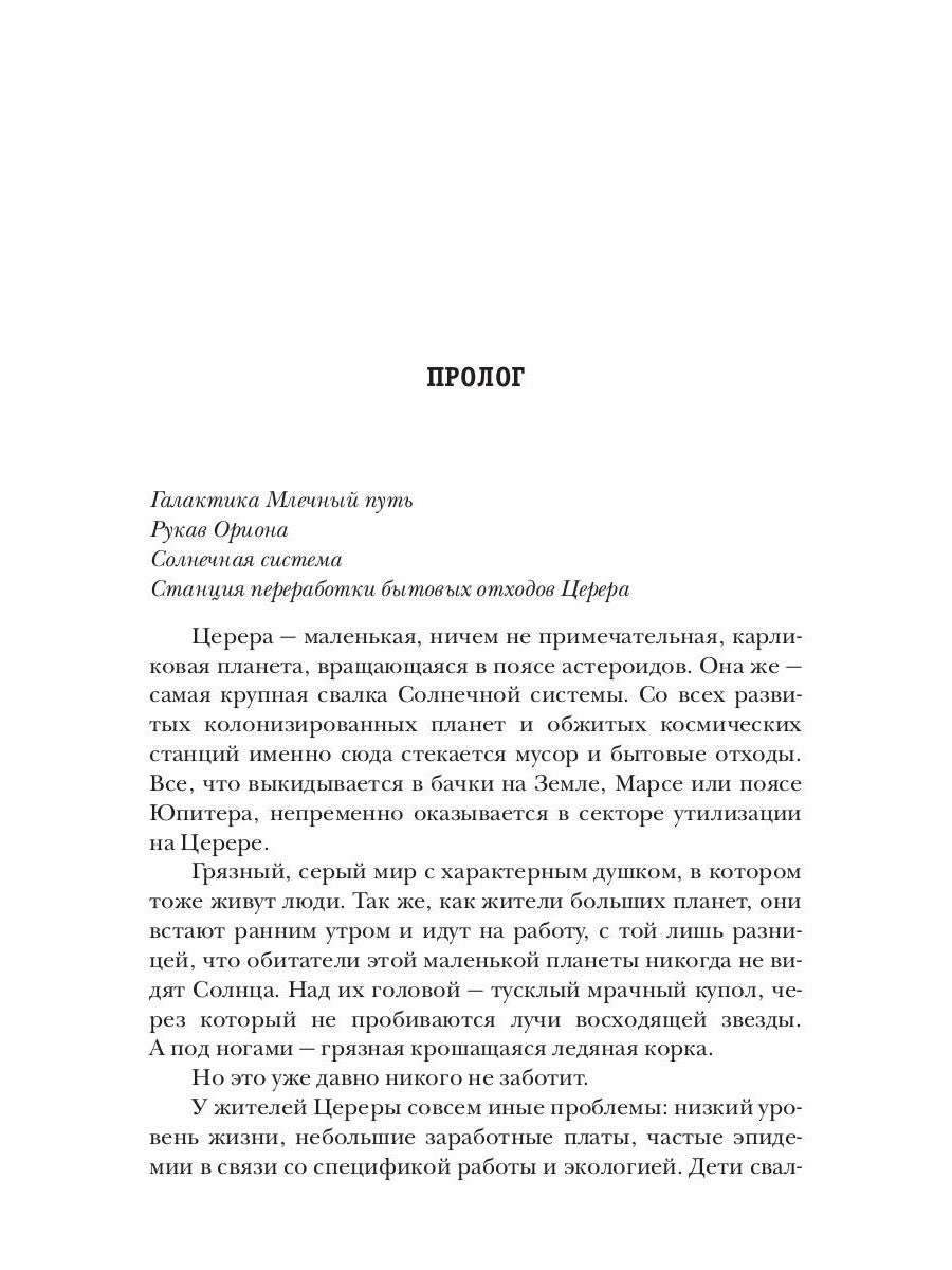 Контрабандистка с красным дипломом