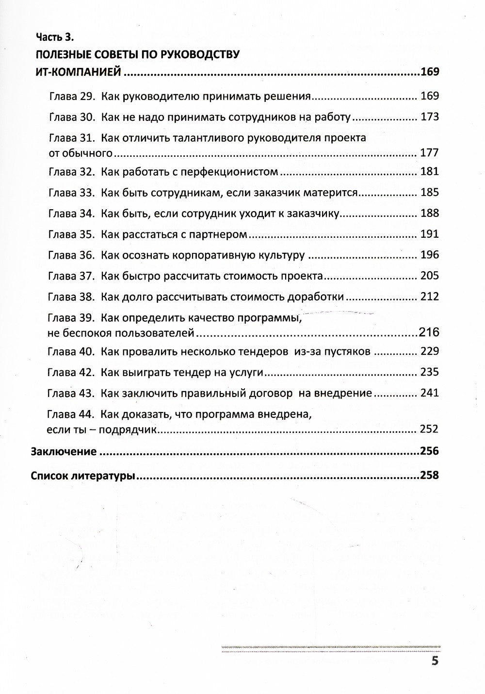 Франчайзи на грани нервного срыва. Как небольшой фирме партнеру 1С перестать ...