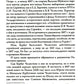 Русские предки Пушкина 