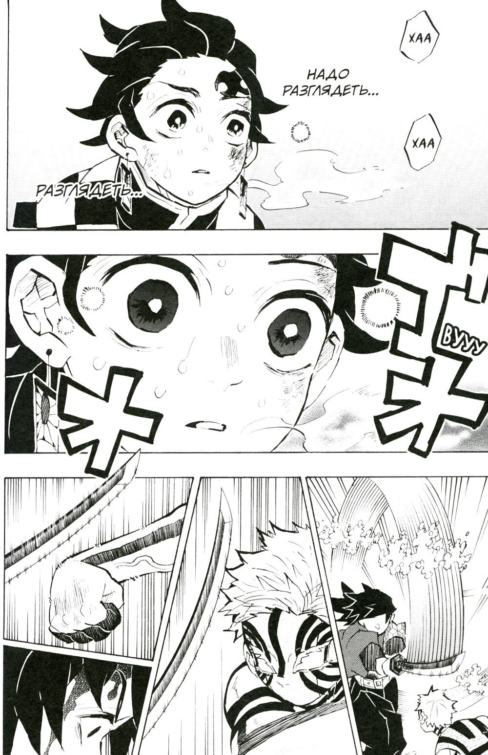 Истребитель демонов. Т. 18