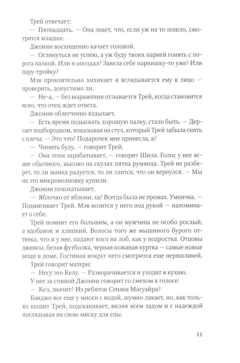 Охотник